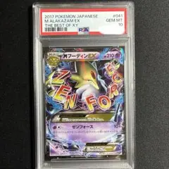 PSA10 フーディンV SR S4 105/100 ポケモンカード - メルカリ