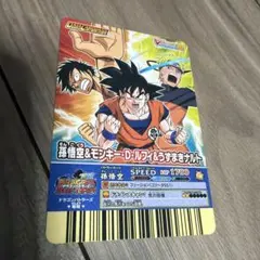 データカードダス 孫悟空 ルフィ ナルト 2009 Vジャンプフェスタ