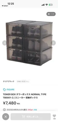 2026年最新】TOWER BOXの人気アイテム - メルカリ