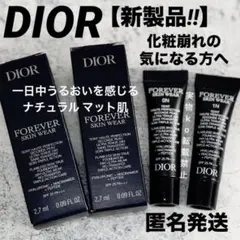 【2026新発売・最新版】ディオール フォーエヴァースキン ウェア ON 1Nのサムネイル