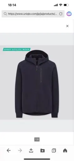 【最終価格】UNIQLO メンズ　ドライスウェットフルジップ パーカー