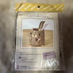 エコクラフト しまリスのペン立て