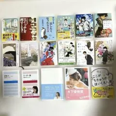 【バラ売り可】【2冊350円】文庫本 等 17冊 まとめ売り