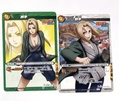 NARUTO 疾風伝　綱手　絶版　ミラクルバトルカードダス　2種セット