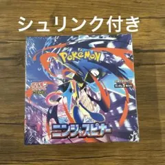 ポケモンカードゲーム MEGA 拡張パック ニンジャスピナー BOX