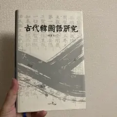 実例詳解 古典文法総覧 小田 勝 - メルカリ