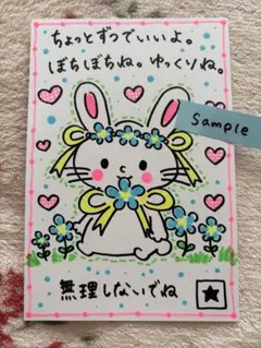 【手描きイラスト】うさぎとお花とハート(ちょっとずつでいいよ。ぼちぼちね。…)