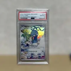 PSA10】 チルタリス CHR - メルカリ
