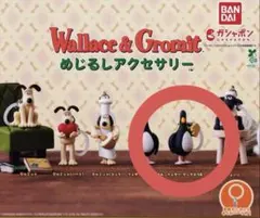 【匿名配送】ウォレスとグルミットめじるしアクセサリー　フェザー・マッグロウB