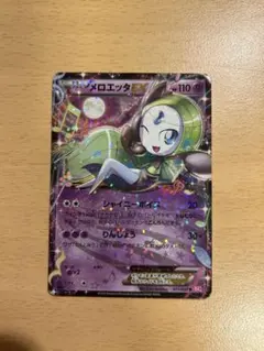 メロエッタEX シャイニーコレクション ポケキュン SC ポケモンカード