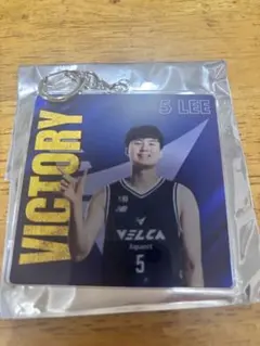 長崎ヴェルカ　イ　ヒョンジュン選手　勝利時限定アクリルキーホルダー