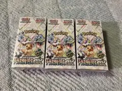 ポケモンカード テラスタルフェスex 3BOX