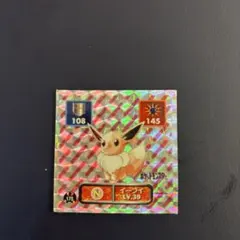ポケモンシール イーブイ 175 アマダ