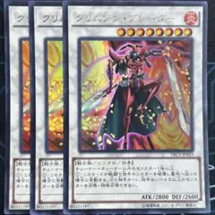 クリムゾン・ブレーダー