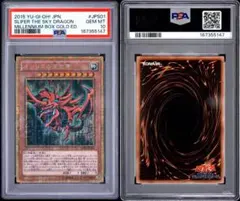 PSA10】オシリスの天空竜 ミレニアムゴールドレア MB01-JPS01 - メルカリ
