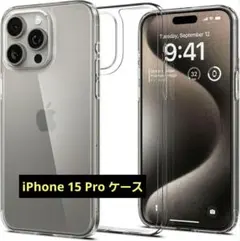 iPhone 15 Pro クリア ケース 保護ケース スマホカバー