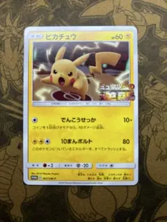 ピカチュウ　367/SM-P ミュウツーの逆襲プロモ