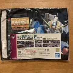 ガンプラ2022 一番くじF賞