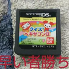 クイズ!ヘキサゴンII