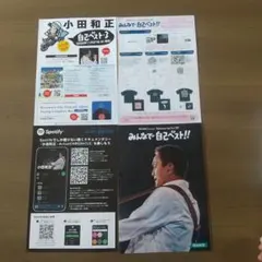 Kazumasa Oda Tour 2025 公式グッズ
