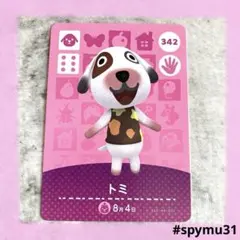 どうぶつの森amiiboカード　トミ
