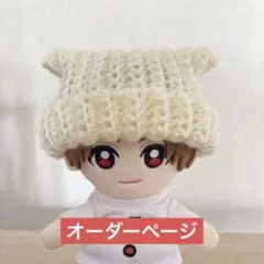 ちびぬい　猫耳帽　ミルモ帽