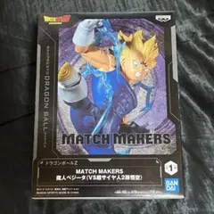 ドラゴンボールZ MATCH MAKERS 魔人ベジータ