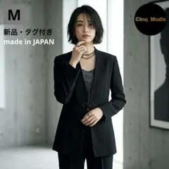 新品タグ付き・Cinq Mode(サンクモード) 黒・フォーマルジャケット M