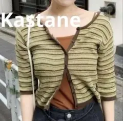 【Kastane】ストライプ柄カーディガン 5分袖