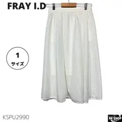 FRAY I.D フレイアイディー メッシュ フレアスカート 1サイズ ホワイトのサムネイル
