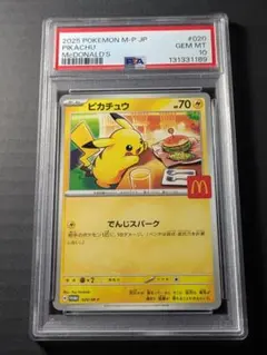 2026年最新】マクドナルド ポケモンカード ピカチュウの人気アイテム
