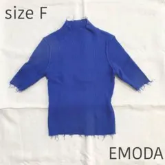 EMODA 半袖ニット クラッシュショートリブニット 青 ブルー ハイネックのサムネイル