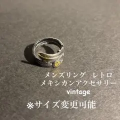 メンズリング　レトロ　メキシカンアクセサリー　vintage