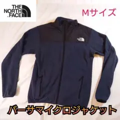 【古着並品】The North Face バーサマイクロジャケット フリース