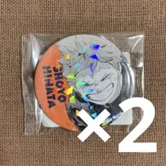 2025年最新】日向翔陽 缶バッジ オールスターの人気アイテム - メルカリ