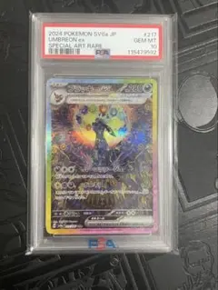 2025年最新】ブラッキーEX sar psa10の人気アイテム - メルカリ
