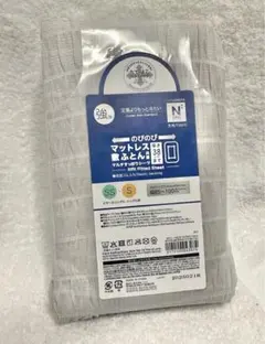 ニトリ　ぴったりフィット　マルチすっぽりシーツ　スモール　シングル　Nクール　夏