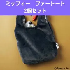 MIFFY ミッフィー ファーバッグ トートバッグのサムネイル
