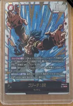 ゴジータ　BR SCR 即購入可