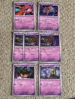 ポケカ エスパータイプまとめ