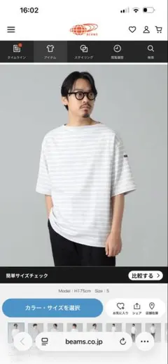 SAINT JAMES / ルーズフィット ボーダー ボートネック Tシャツ