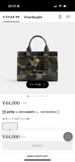 COACH カーゴ トート バッグ 20 カモ プリント完売　カモフラ　ミニ