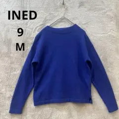 美品 INED イネド 9号 M ウール 青 ブルー ニット セーター