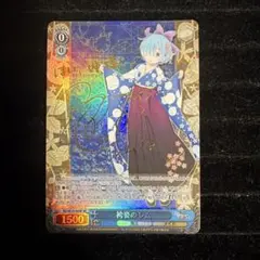 2026年最新】ヴァイスシュヴァルツ サイン レムの人気アイテム - メルカリ