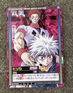 2025年最新】ユニオンアリーナ ハンターハンター ヒソカの人気