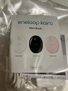 2026年最新】eneloop カイロの人気アイテム - メルカリ
