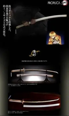 2025年最新】proplica 日輪刀 我妻善逸の人気アイテム - メルカリ
