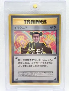 2026年最新】ポケモンカード イマクニの人気アイテム - メルカリ