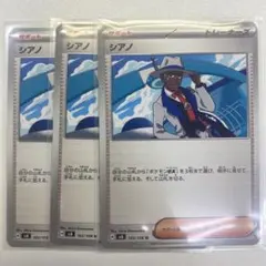 シアノ 4枚 ジニア 1枚 ポケカ ポケモンカード - メルカリ