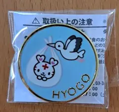 ハートラちゃん ご当地ピンバッジ 兵庫のサムネイル